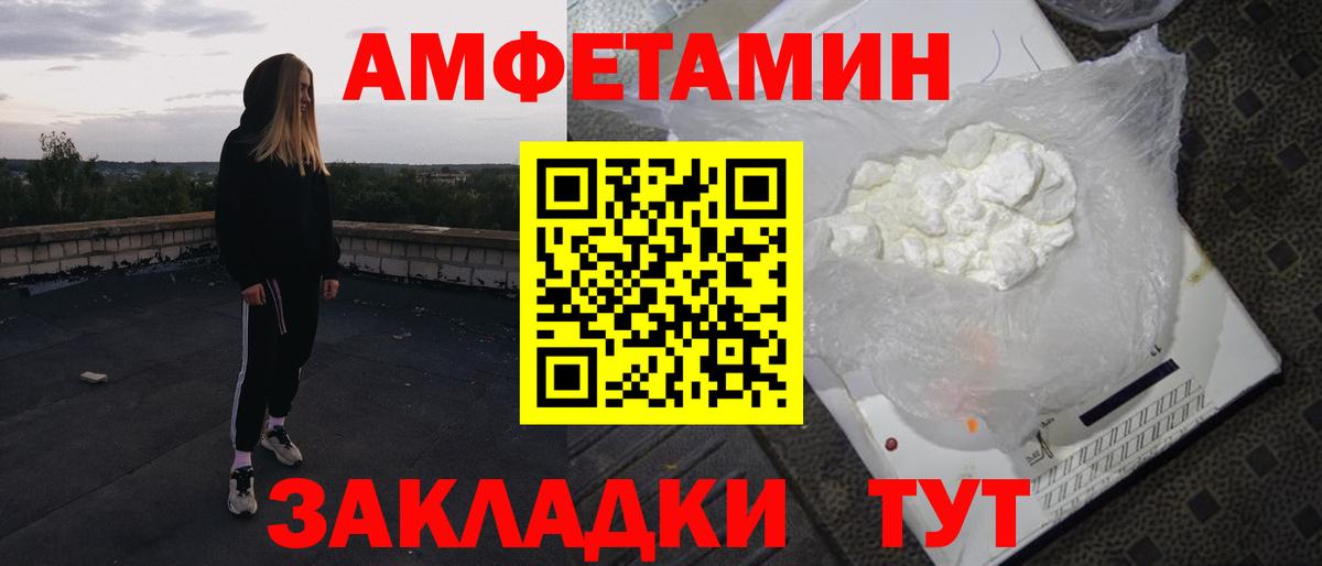 АМФЕТАМИН Premium  Амфетамин  Реж  Вход с VPN 