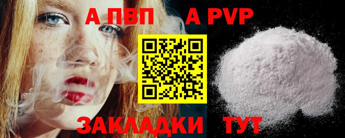 Альфа ПВП Соль Реж
