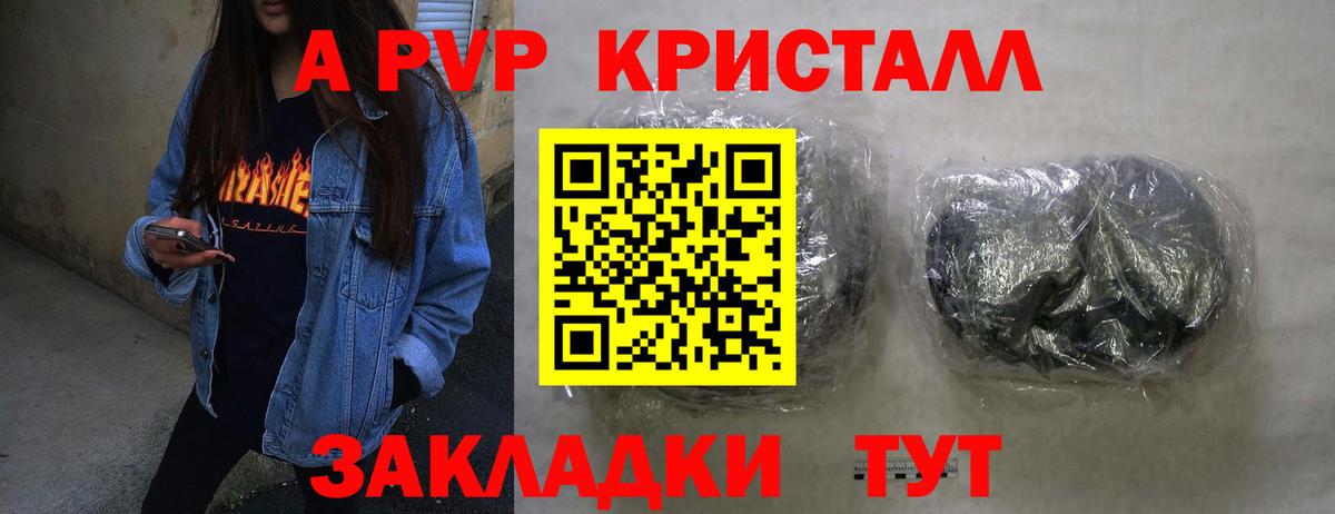 A-PVP мука  Вход с VPN  A-PVP  Альфа ПВП СК КРИС  даркнет сайт  Реж 