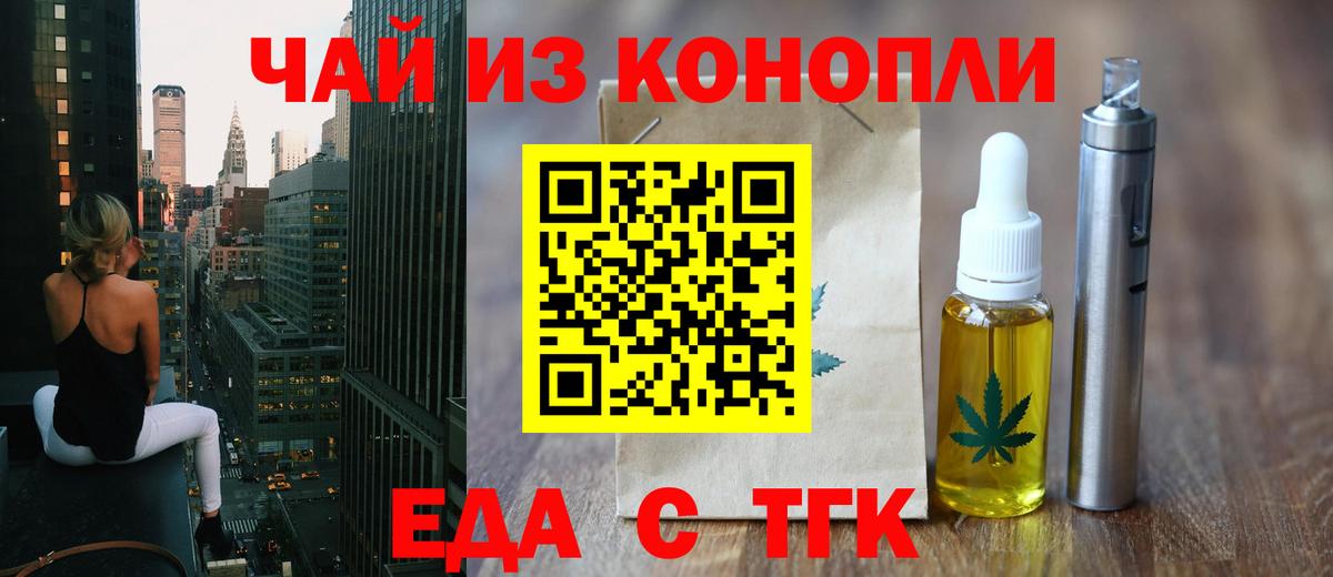 Реж  Печенье с ТГК марихуана  Вход с VPN 