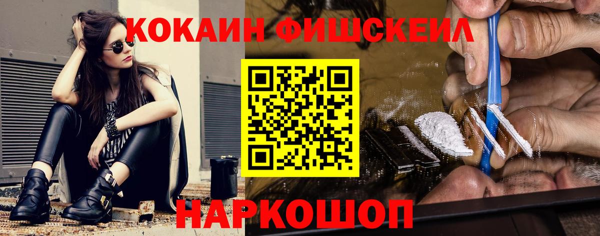 Cocaine FishScale Реж