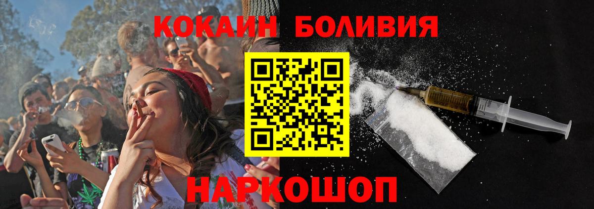 КОКАИН Columbia  Вход с VPN  Кокаин 99%  Реж 