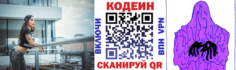 blacksprut ссылка  дарк нет как зайти  Кодеиновый сироп Lean напиток Lean (лин)  Реж 