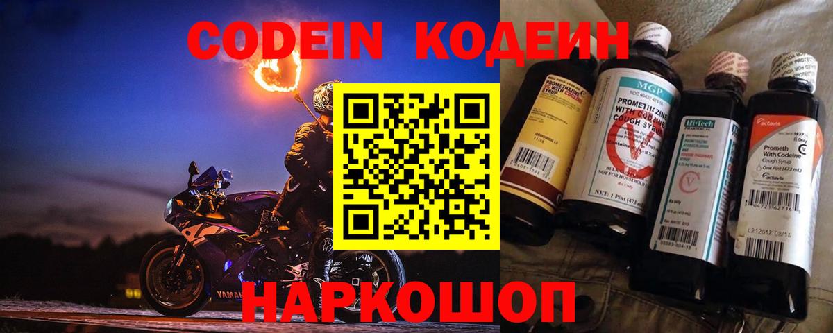 Codein Purple Drank Реж