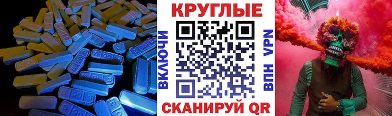 Экстази MDMA Реж