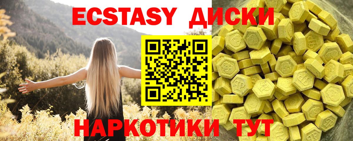 Реж  Экстази  Вход с VPN  где купить наркоту  Экстази 280мг 