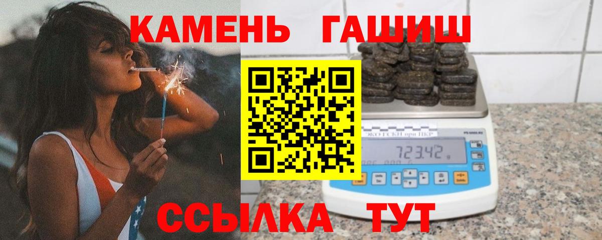 где купить наркоту  Вход с VPN  Реж  Гашиш AMNESIA HAZE  ГАШ гашик 
