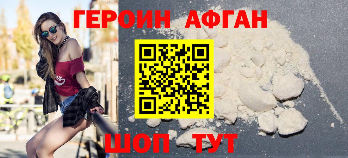 ГЕРОИН  Героин герыч  Вход с VPN  Реж 