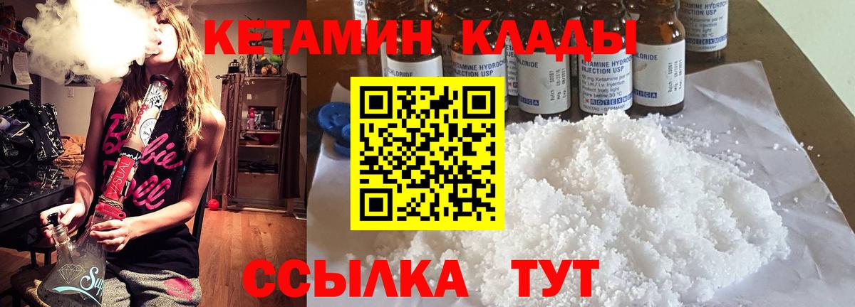 Кетамин ketamine  КЕТАМИН ketamine  Вход с VPN  Реж 