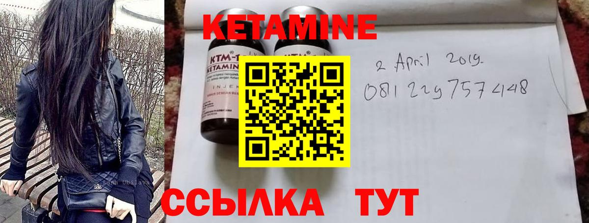 КЕТАМИН VHQ Реж