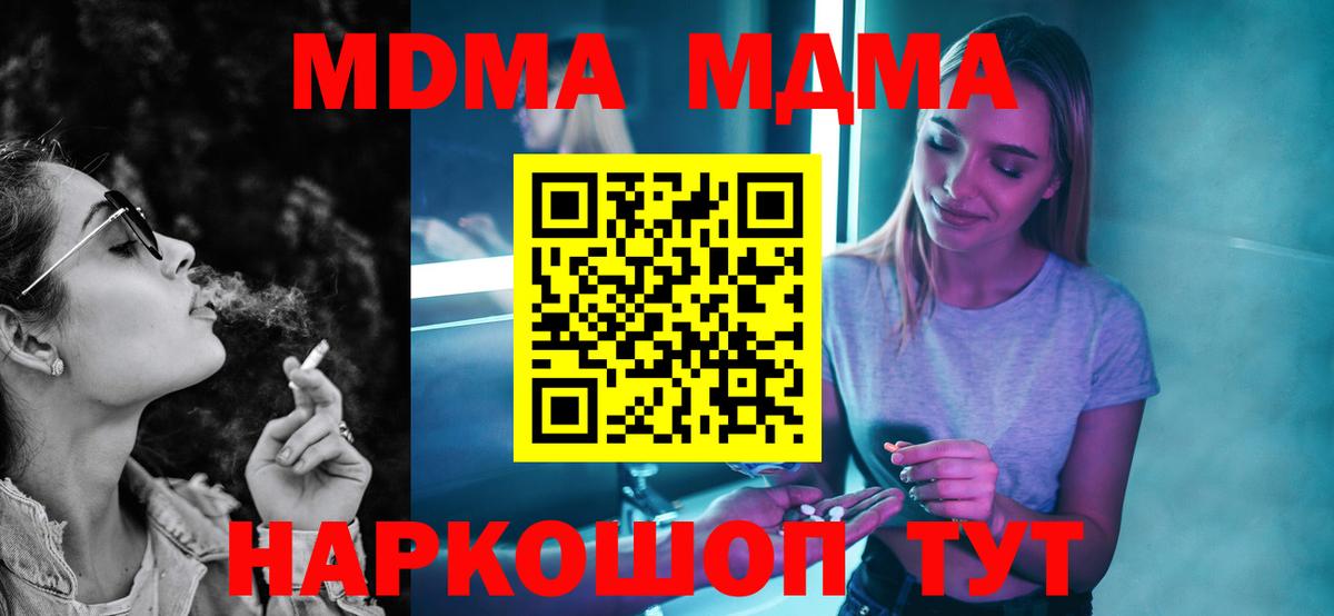 MDMA кристаллы  Вход с VPN  Реж 