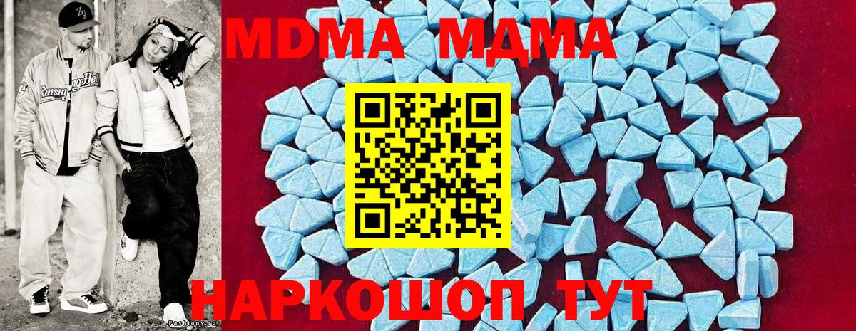 MDMA кристаллы Реж