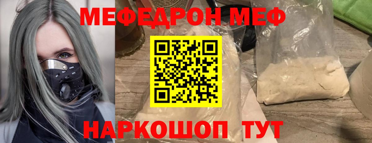 Реж  Меф мяу мяу  МЯУ-МЯУ VHQ  Вход с VPN 