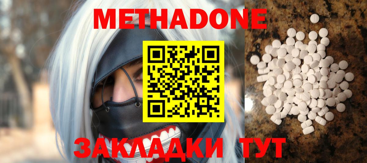МЕТАДОН кристалл  hydra как войти  Реж  Вход с VPN  Метадон methadone 