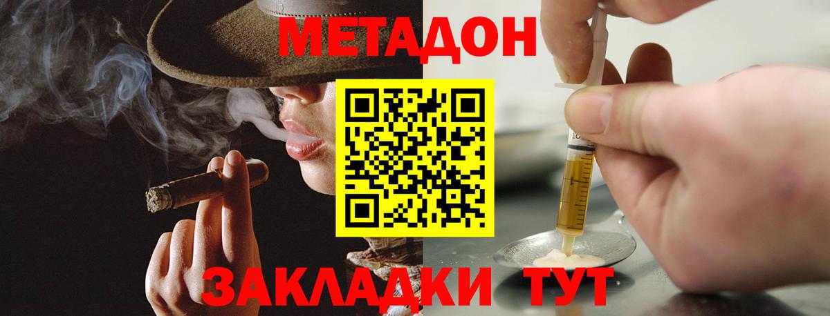 МЕТАДОН мёд Реж