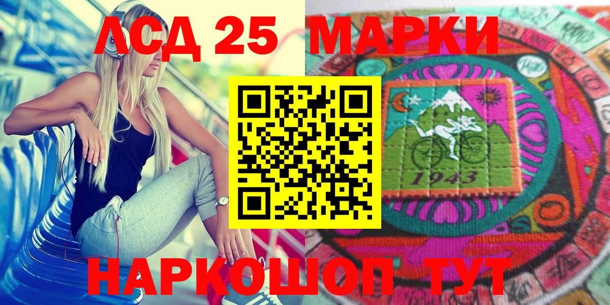 Марки 25I-NBOMe 1,8мг  Вход с VPN  Реж 