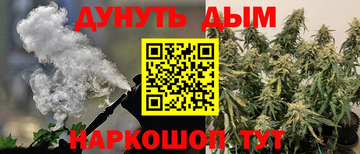 Каннабис конопля  Марихуана Bruce Banner  Бошки Шишки ГИДРОПОН  Реж  Вход с VPN  Конопля гибрид 